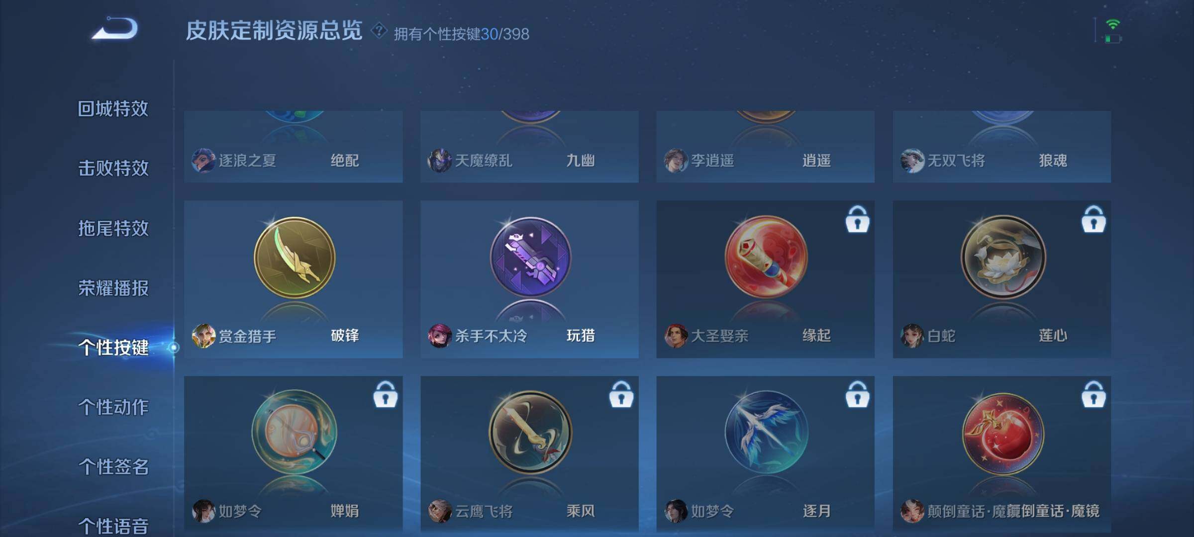 WZQM4190948王者荣耀账号详情图31