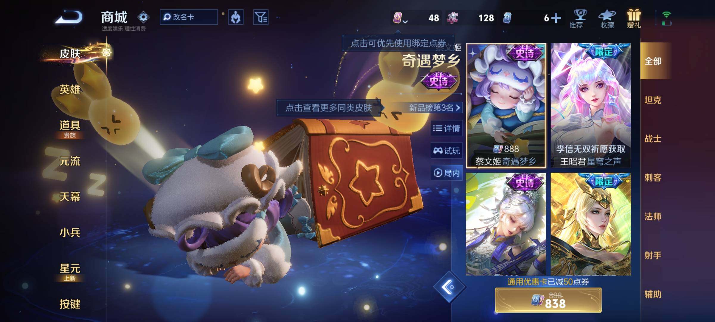 WZQM4190948王者荣耀账号详情图33