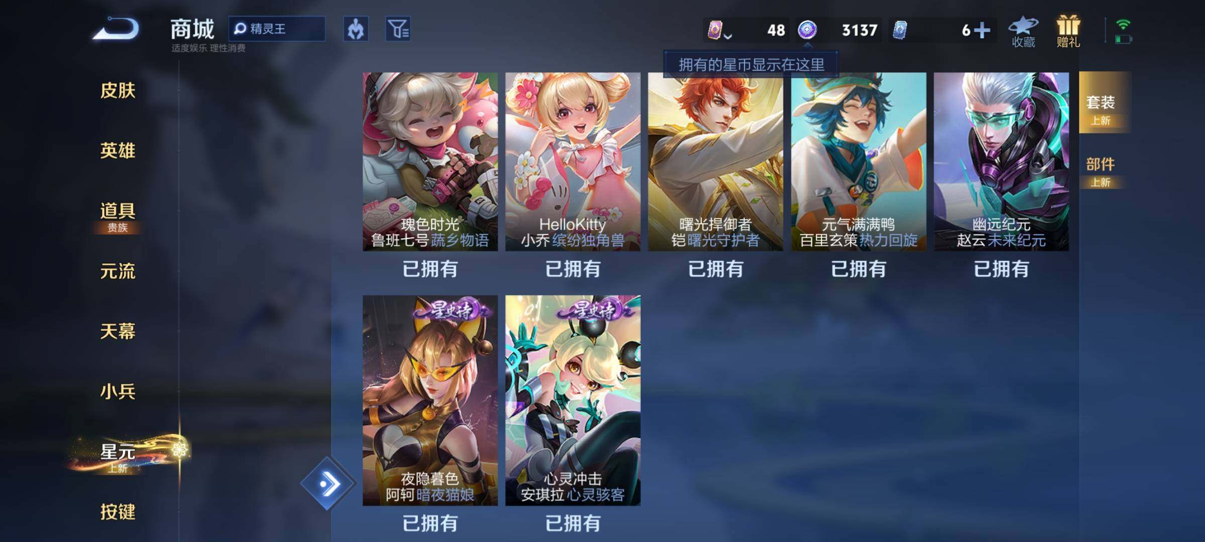 WZQM4190948王者荣耀账号详情图34