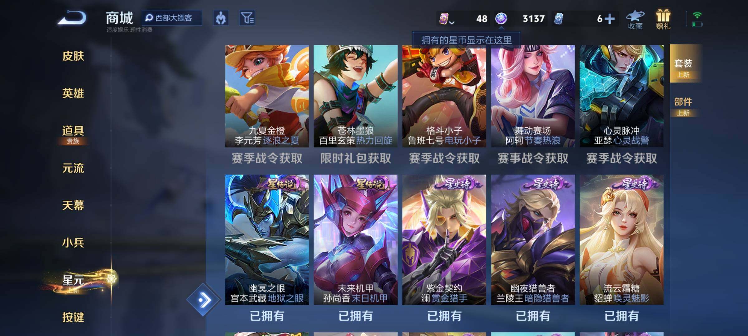 WZQM4190948王者荣耀账号详情图35