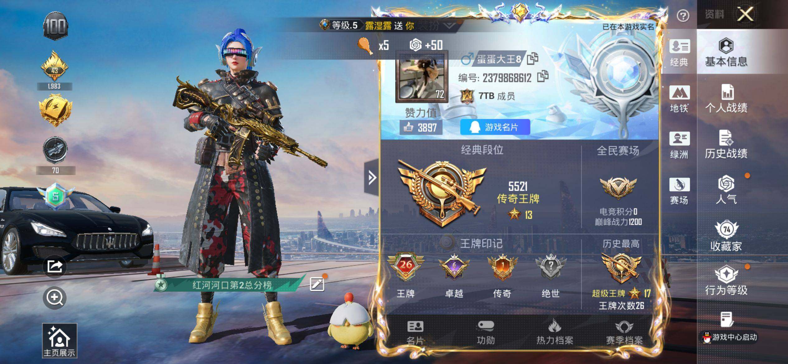 HPCMW4103979和平精英账号详情图2 HPCMW4103979和平精英账号详情图2