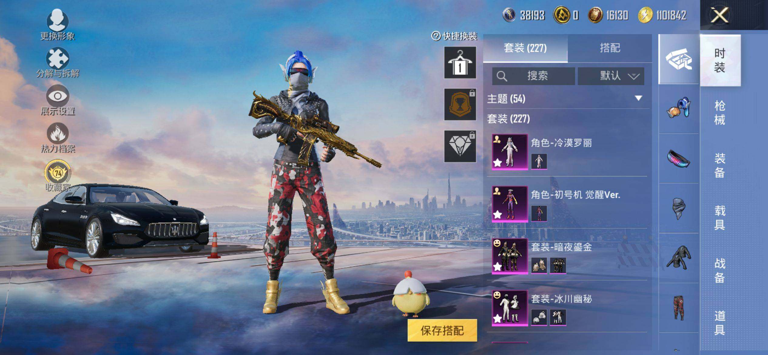 HPCMW4103979和平精英账号详情图5 HPCMW4103979和平精英账号详情图5