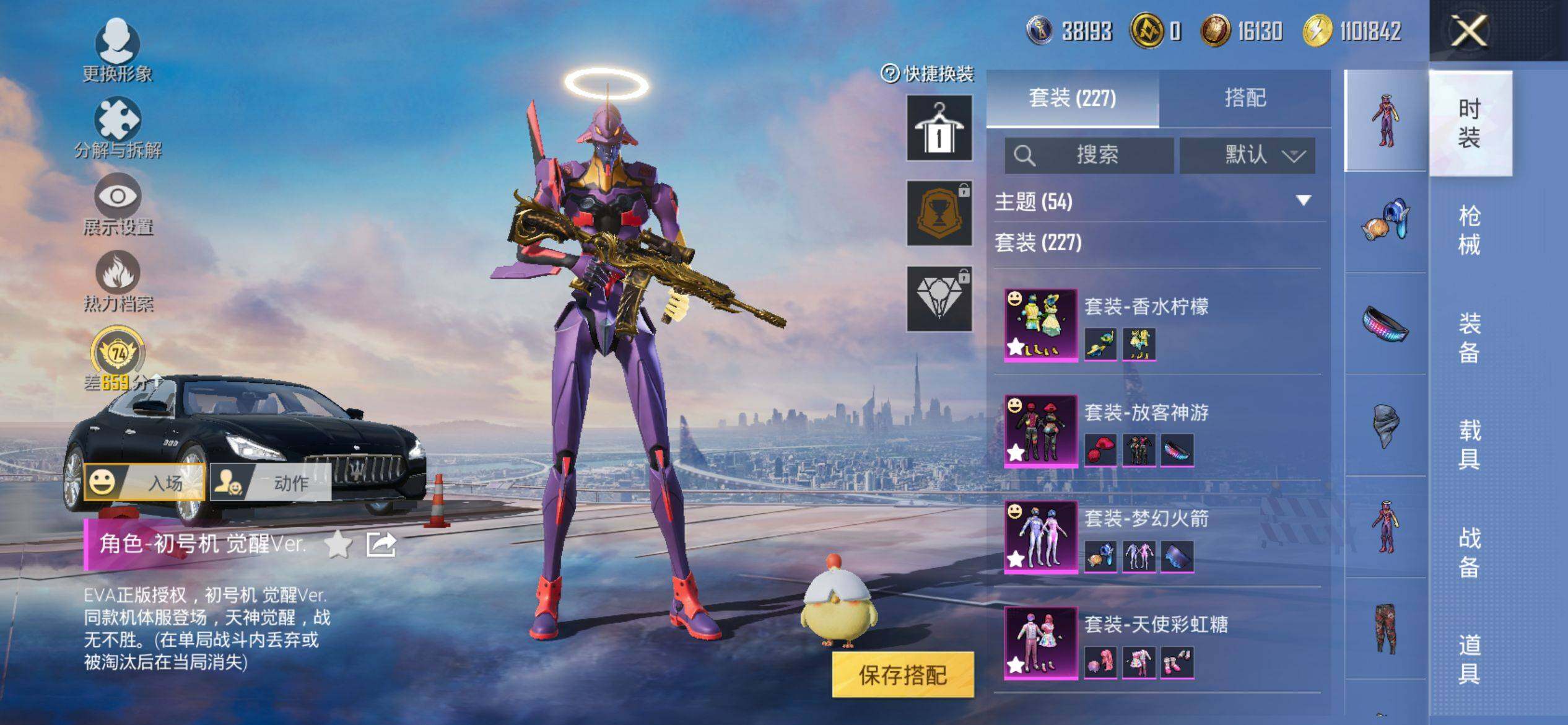 HPCMW4103979和平精英账号详情图6 HPCMW4103979和平精英账号详情图6