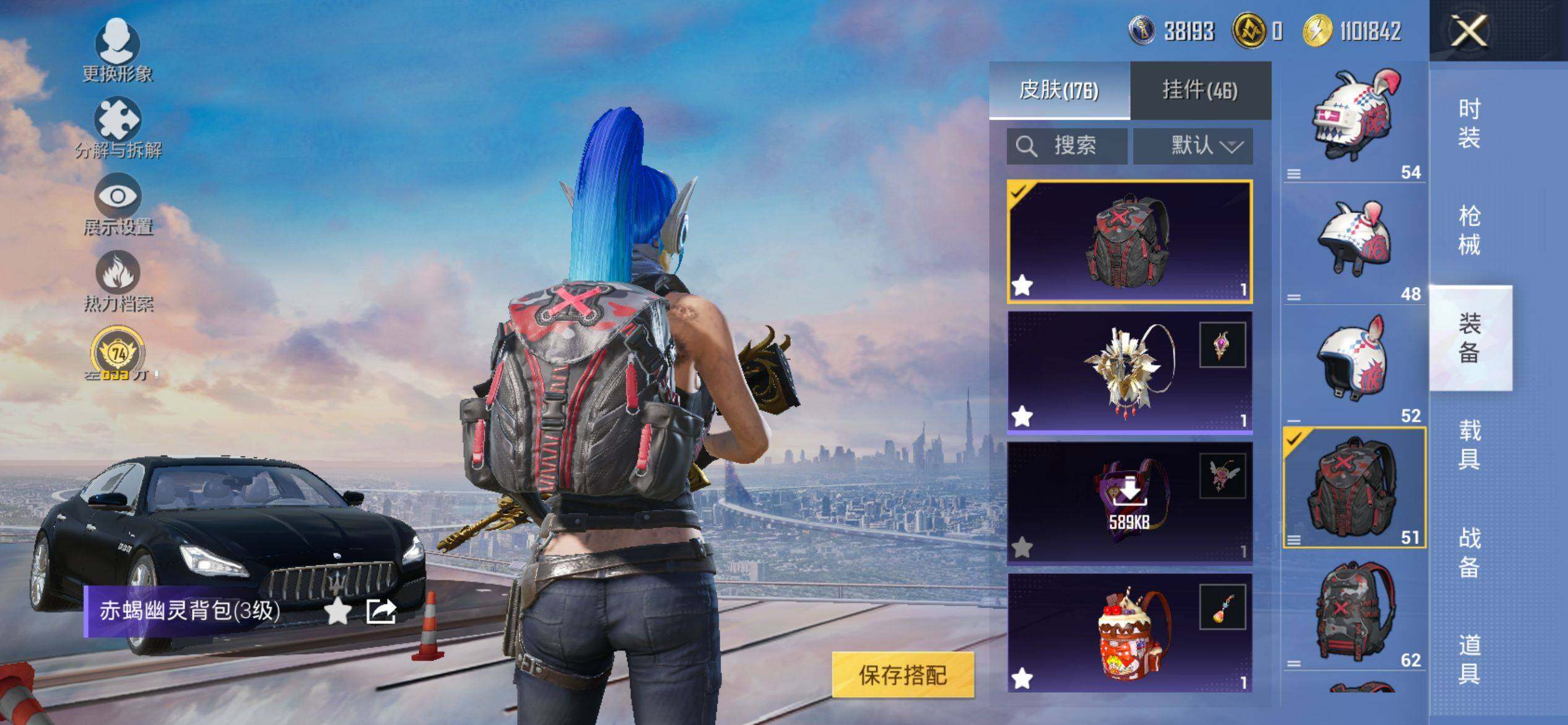 HPCMW4103979和平精英账号详情图7 HPCMW4103979和平精英账号详情图7