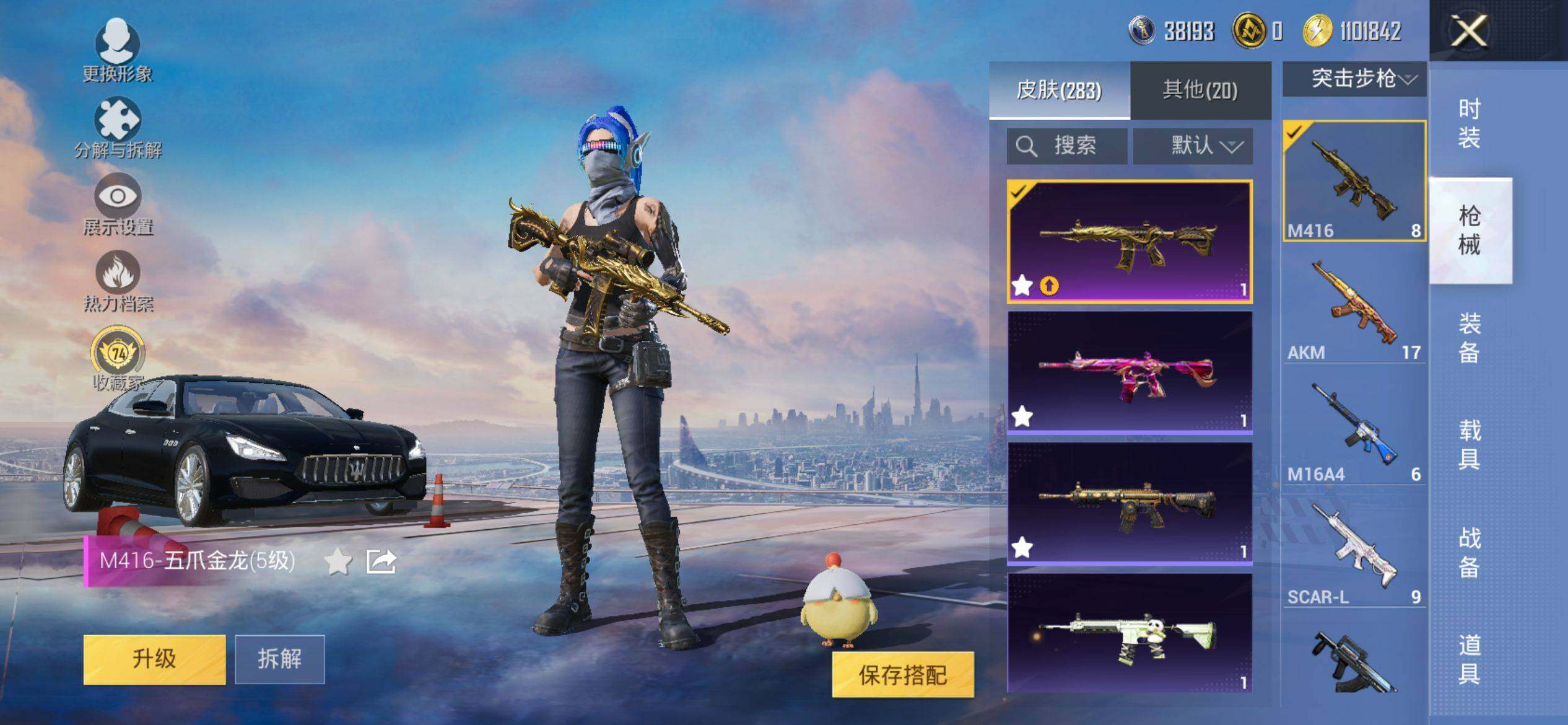 HPCMW4103979和平精英账号详情图8 HPCMW4103979和平精英账号详情图8