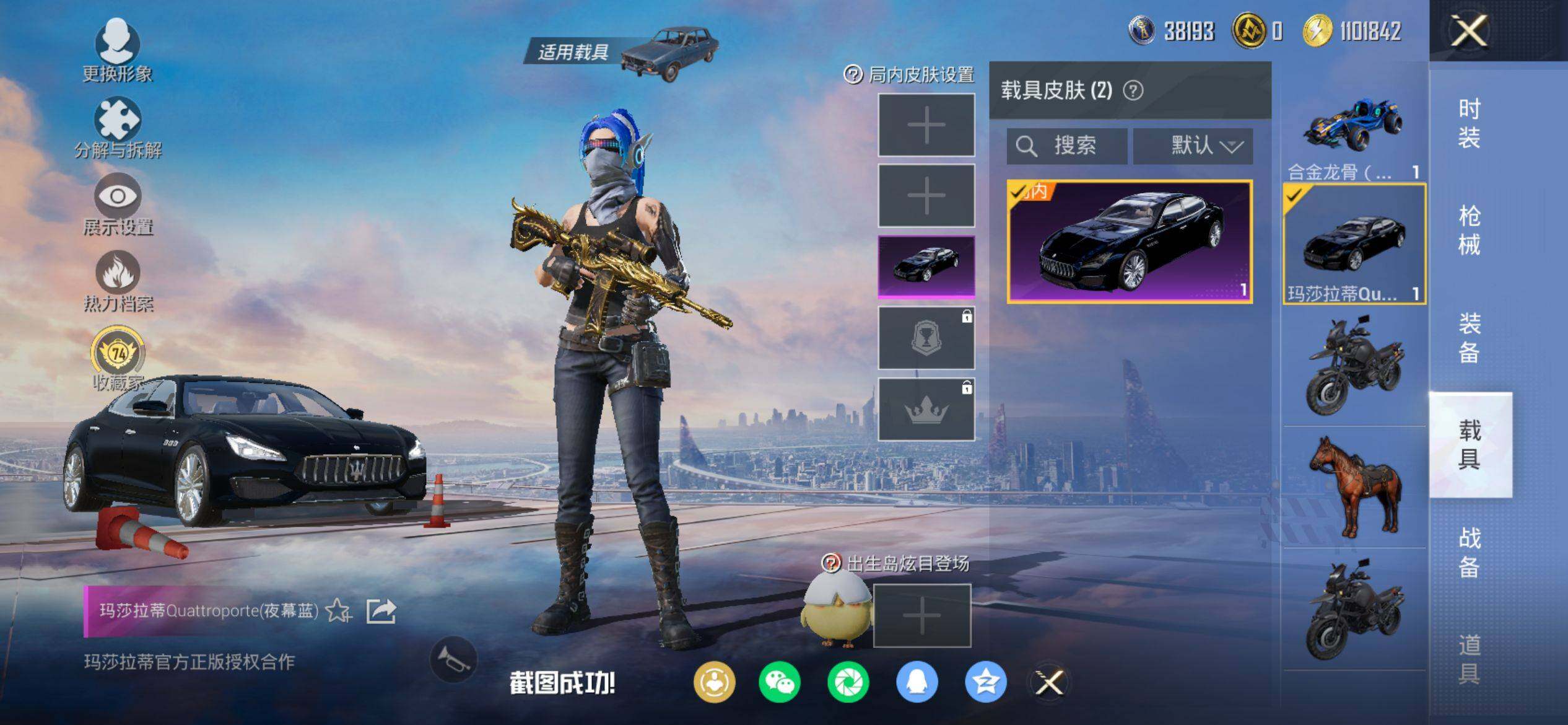 HPCMW4103979和平精英账号详情图9 HPCMW4103979和平精英账号详情图9