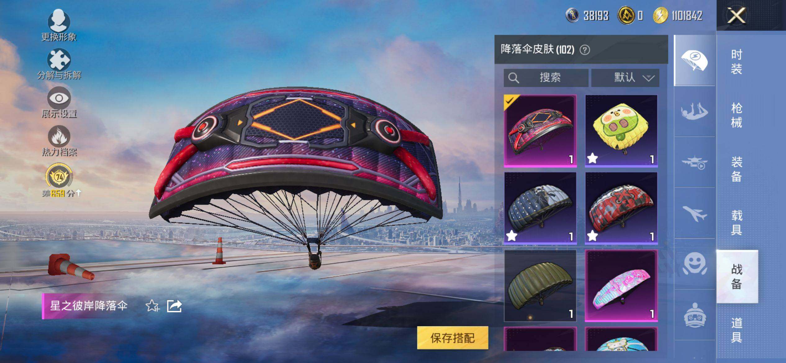 HPCMW4103979和平精英账号详情图11 HPCMW4103979和平精英账号详情图11