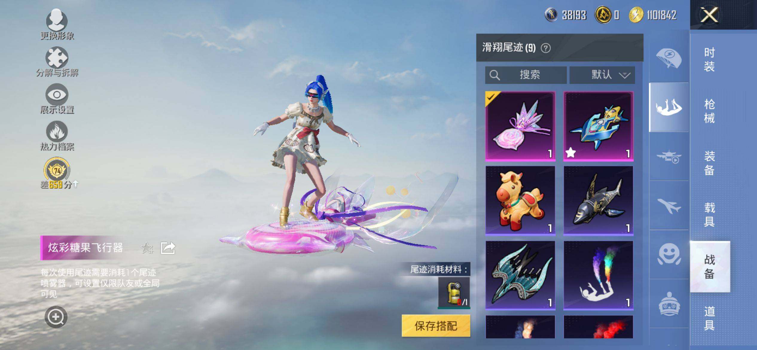 HPCMW4103979和平精英账号详情图12 HPCMW4103979和平精英账号详情图12