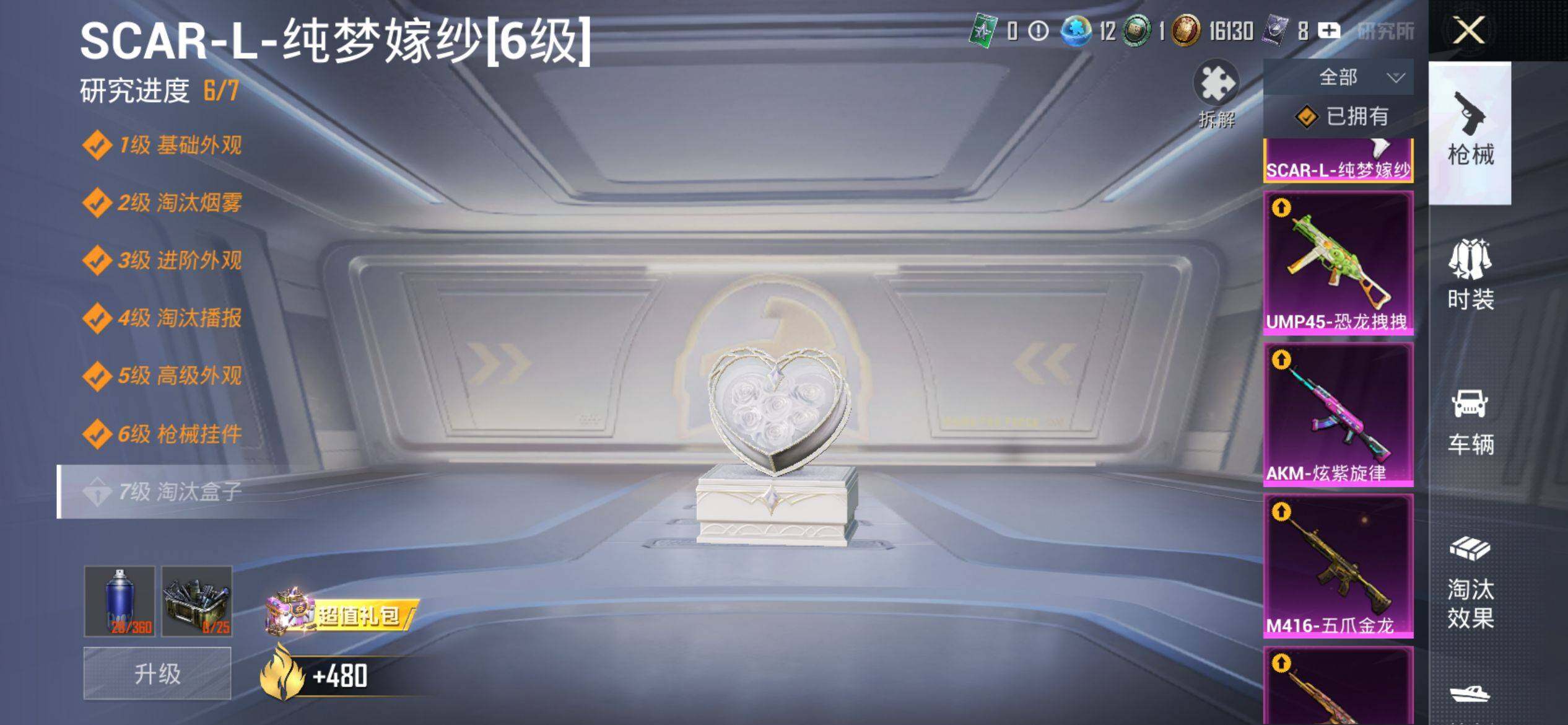 HPCMW4103979和平精英账号详情图14 HPCMW4103979和平精英账号详情图14