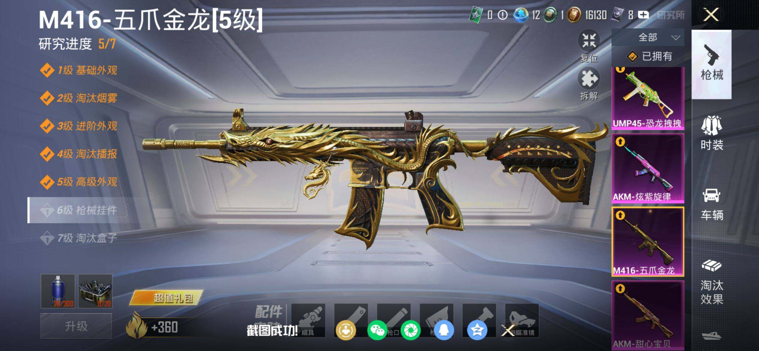 HPCMW4103979和平精英账号详情图15 HPCMW4103979和平精英账号详情图15