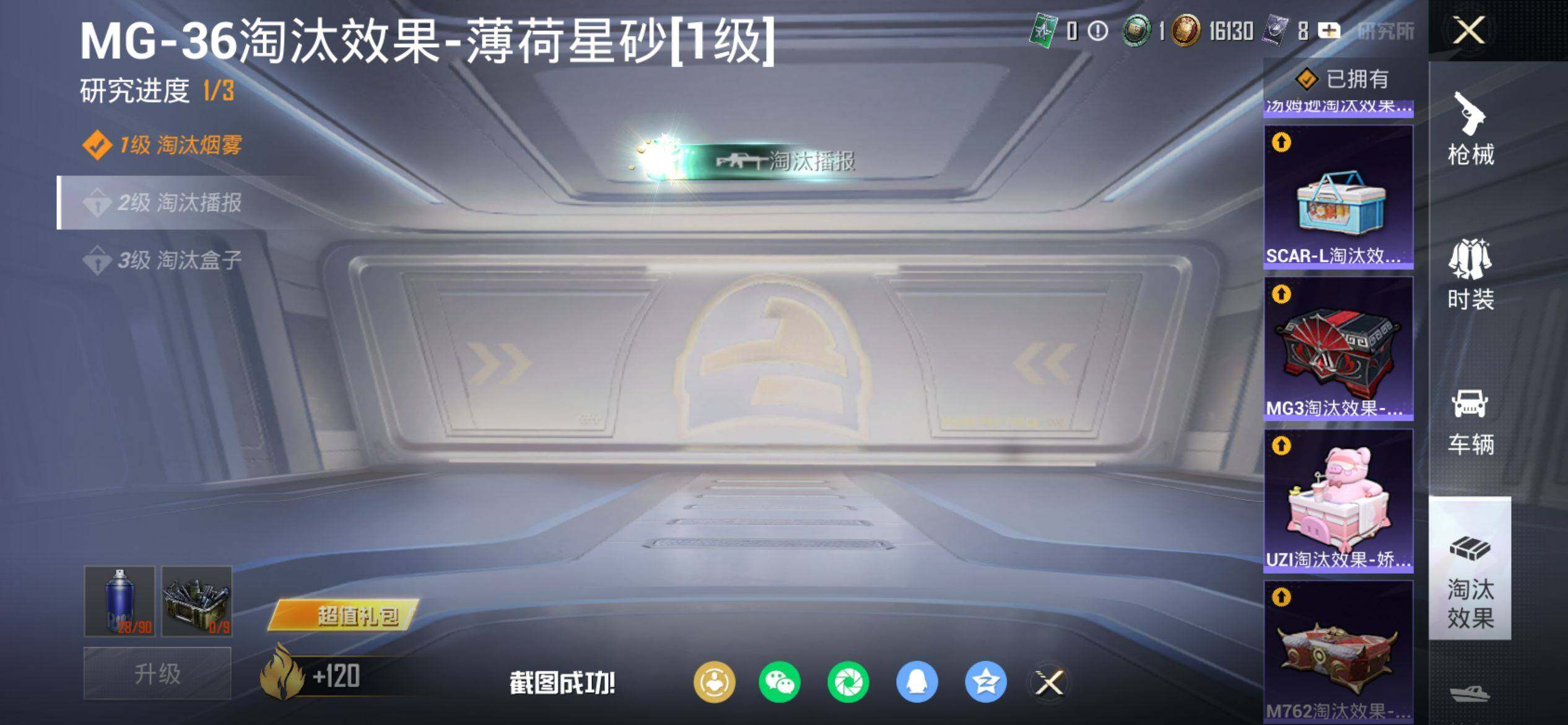 HPCMW4103979和平精英账号详情图16 HPCMW4103979和平精英账号详情图16