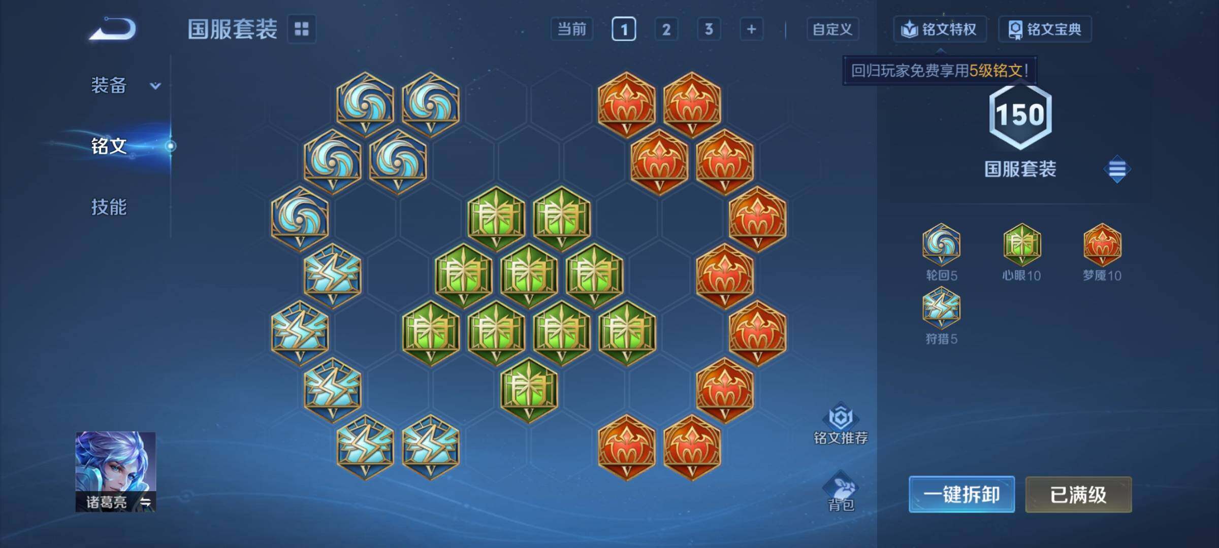 WZCMY4192462王者荣耀账号详情图16 WZCMY4192462王者荣耀账号详情图16