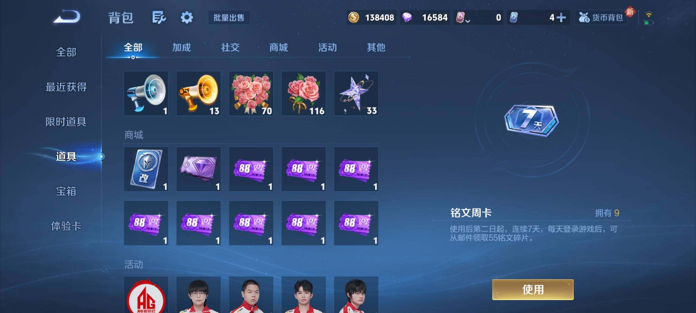 WZCMY4192462王者荣耀账号详情图15 WZCMY4192462王者荣耀账号详情图15