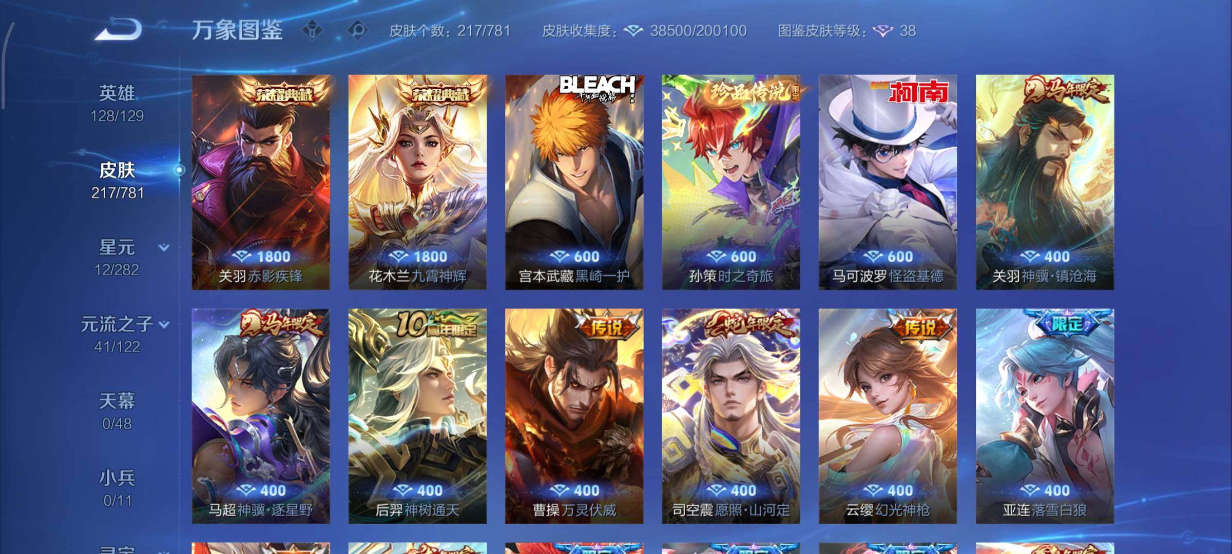 WZCMW4192862王者荣耀账号详情图7