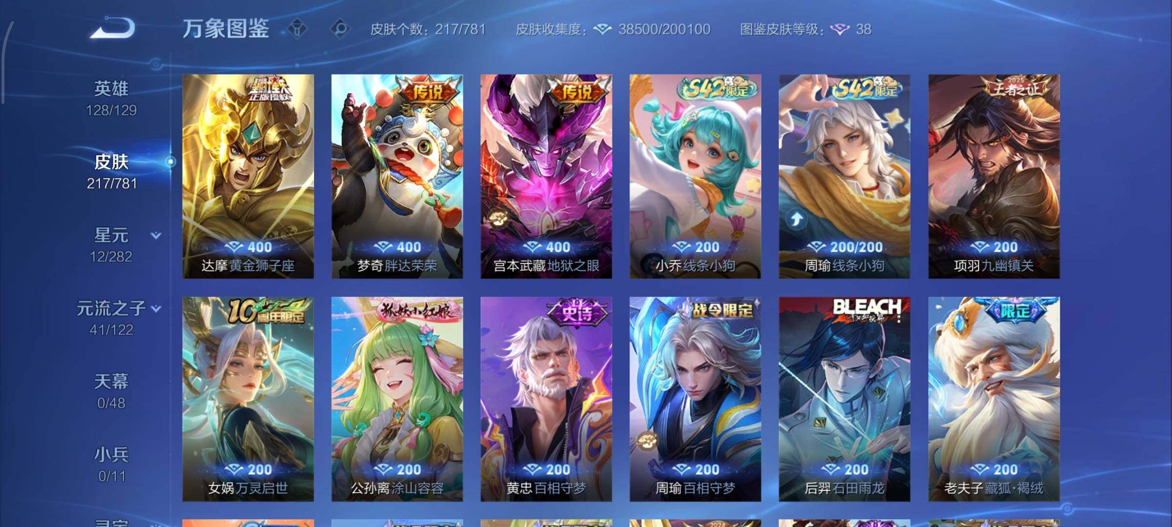 WZCMW4192862王者荣耀账号详情图9