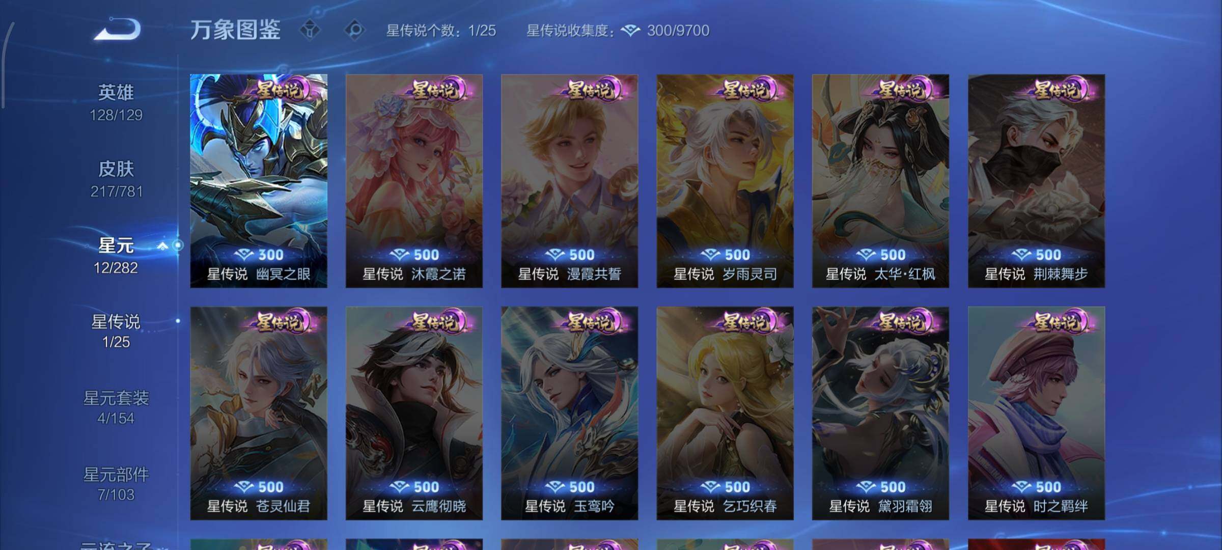 WZCMW4192862王者荣耀账号详情图10