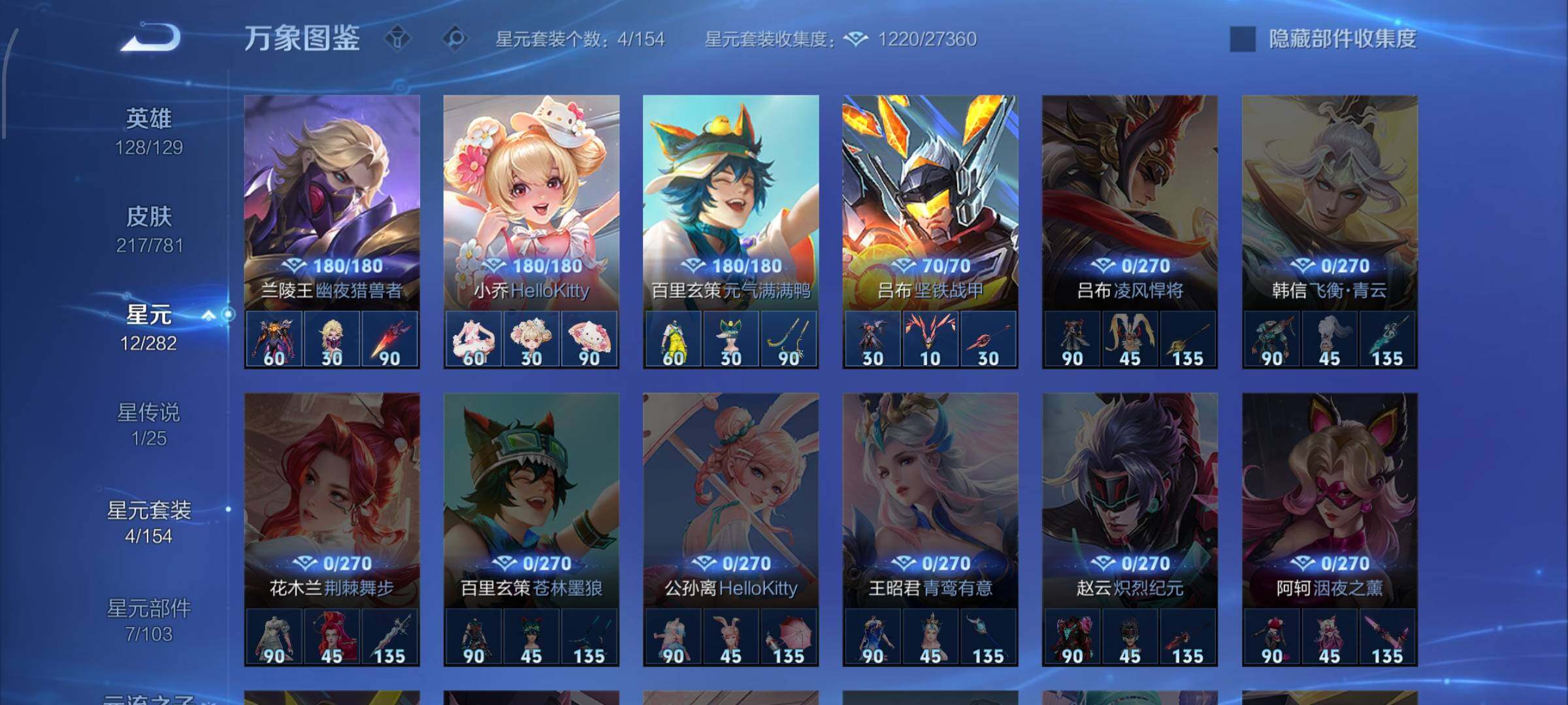 WZCMW4192862王者荣耀账号详情图11