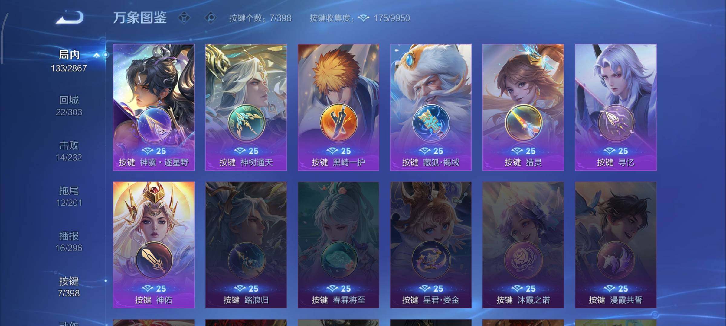 WZCMW4192862王者荣耀账号详情图14