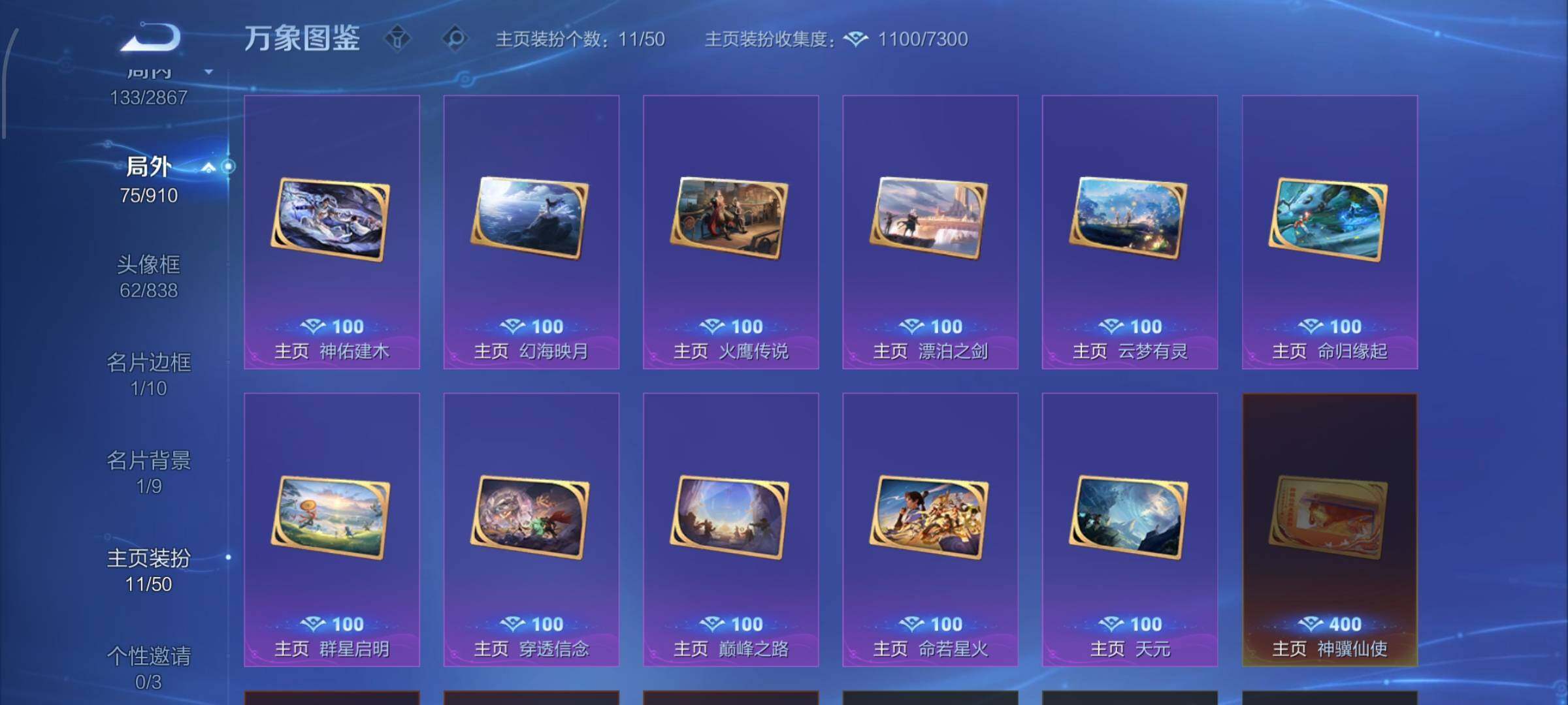 WZCMW4192862王者荣耀账号详情图16