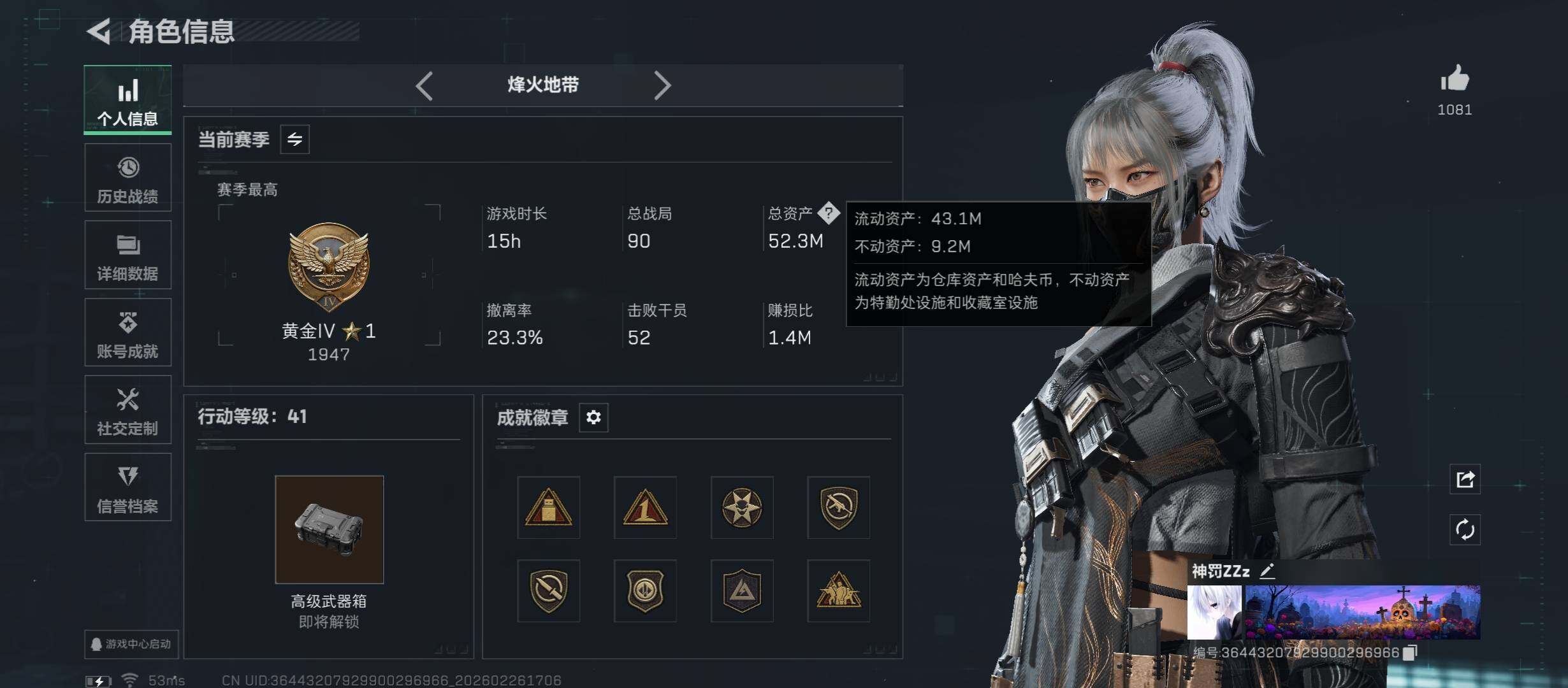 SJZCMW454799三角洲行动账号详情图4