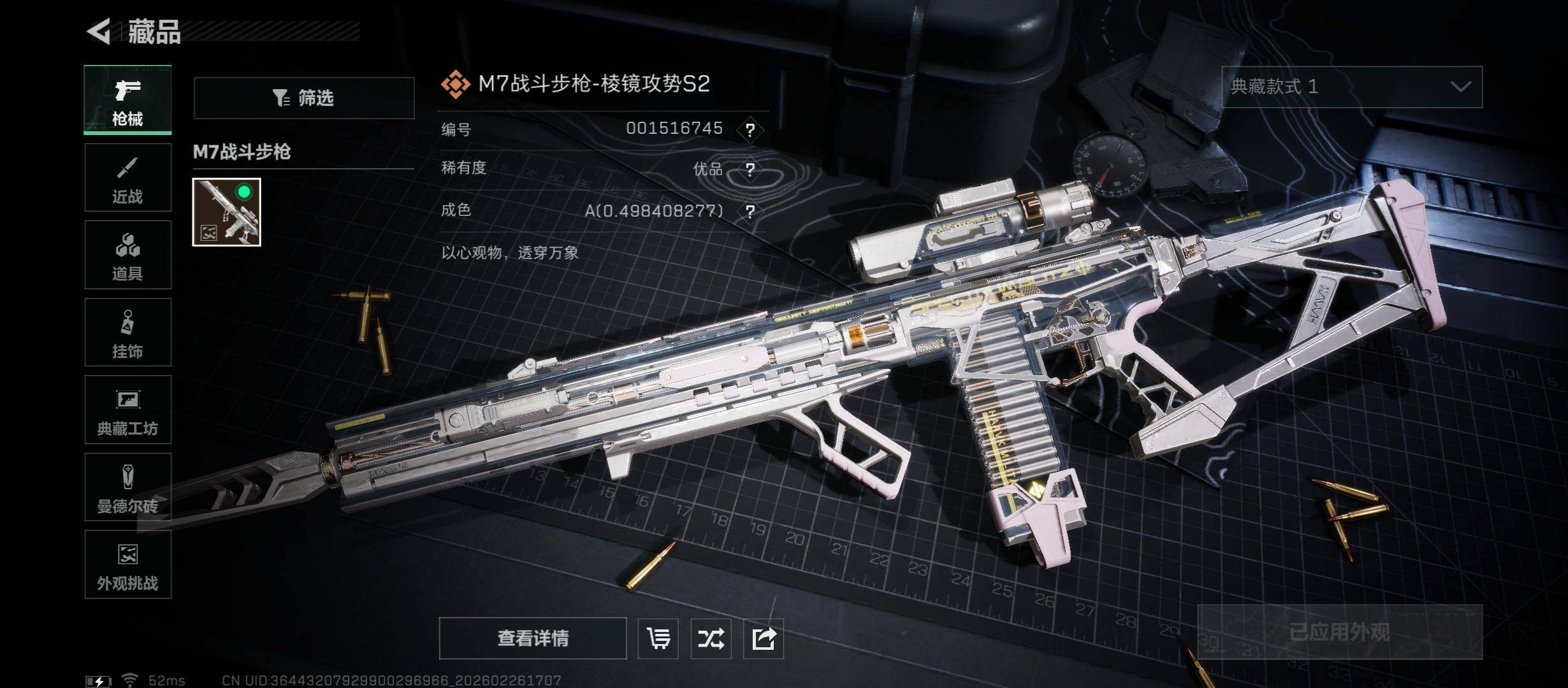 SJZCMW454799三角洲行动账号详情图10