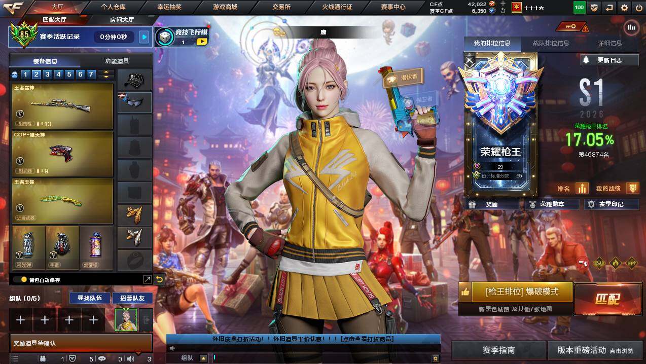 CFCMW449852穿越火线账号详情图4