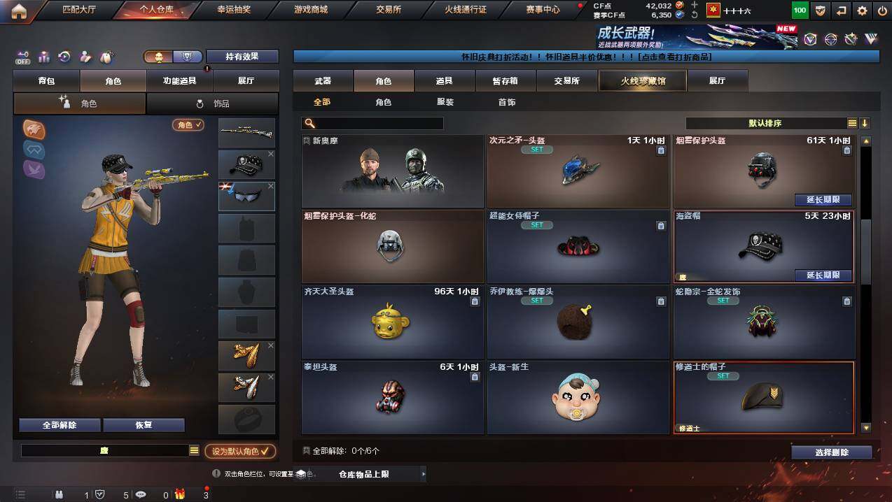 CFCMW449852穿越火线账号详情图5