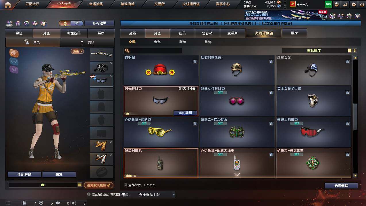 CFCMW449852穿越火线账号详情图6