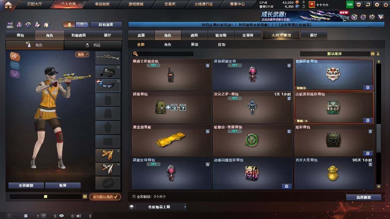 CFCMW449852穿越火线账号详情图7