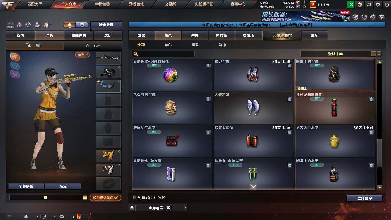 CFCMW449852穿越火线账号详情图8