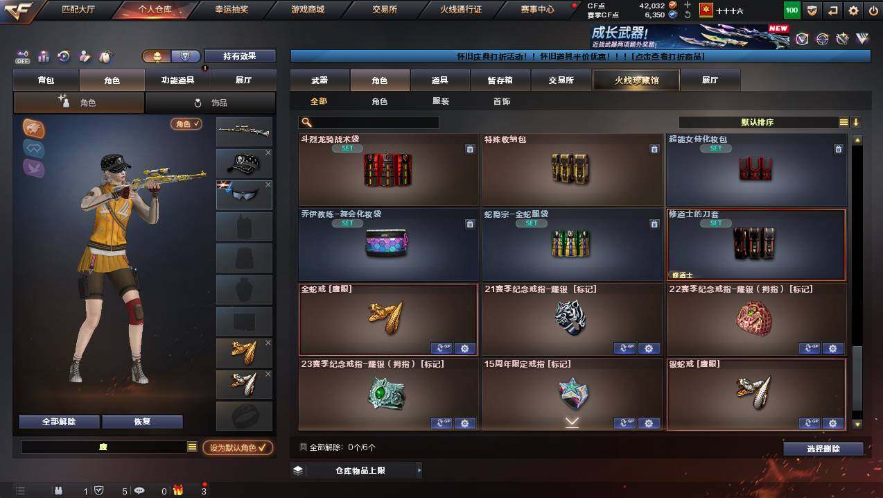 CFCMW449852穿越火线账号详情图9