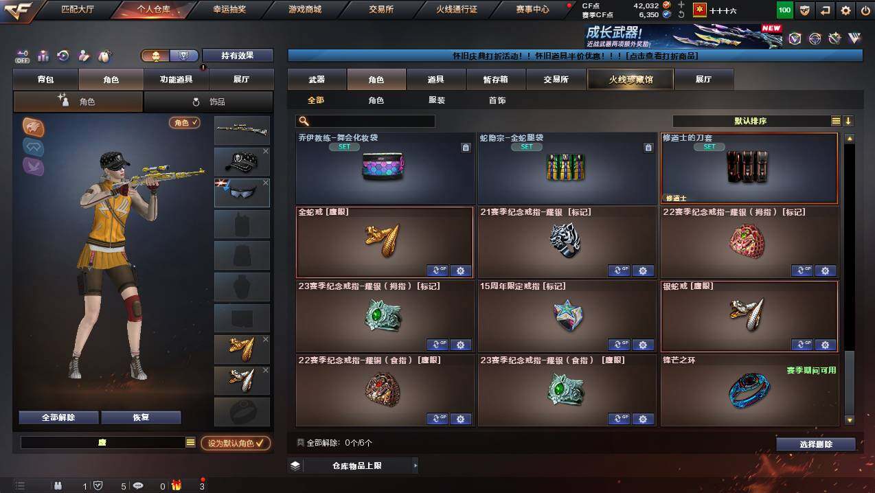 CFCMW449852穿越火线账号详情图10