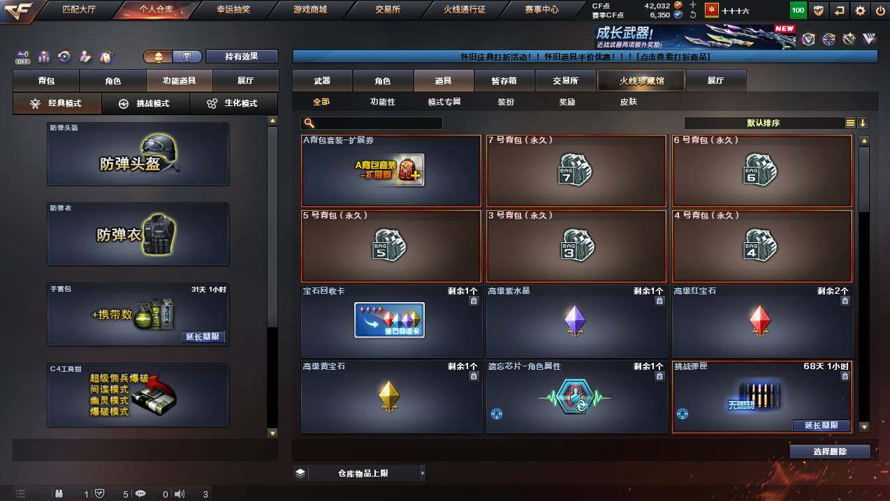 CFCMW449852穿越火线账号详情图11