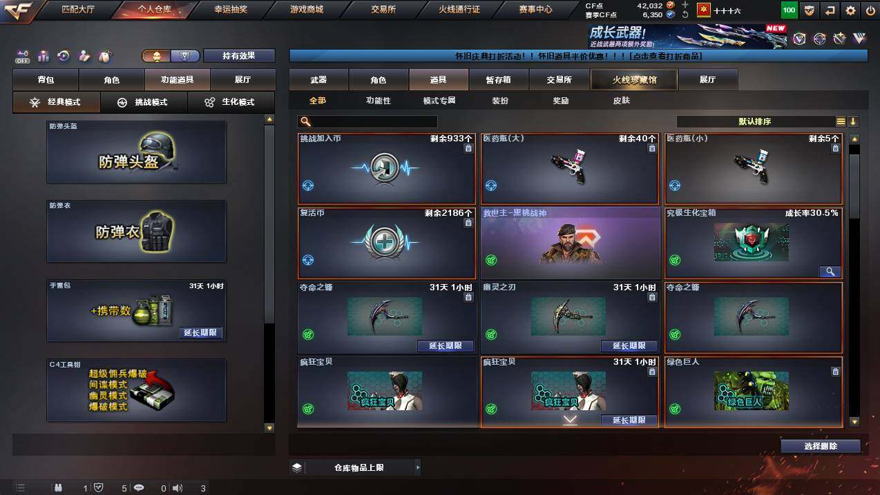 CFCMW449852穿越火线账号详情图12