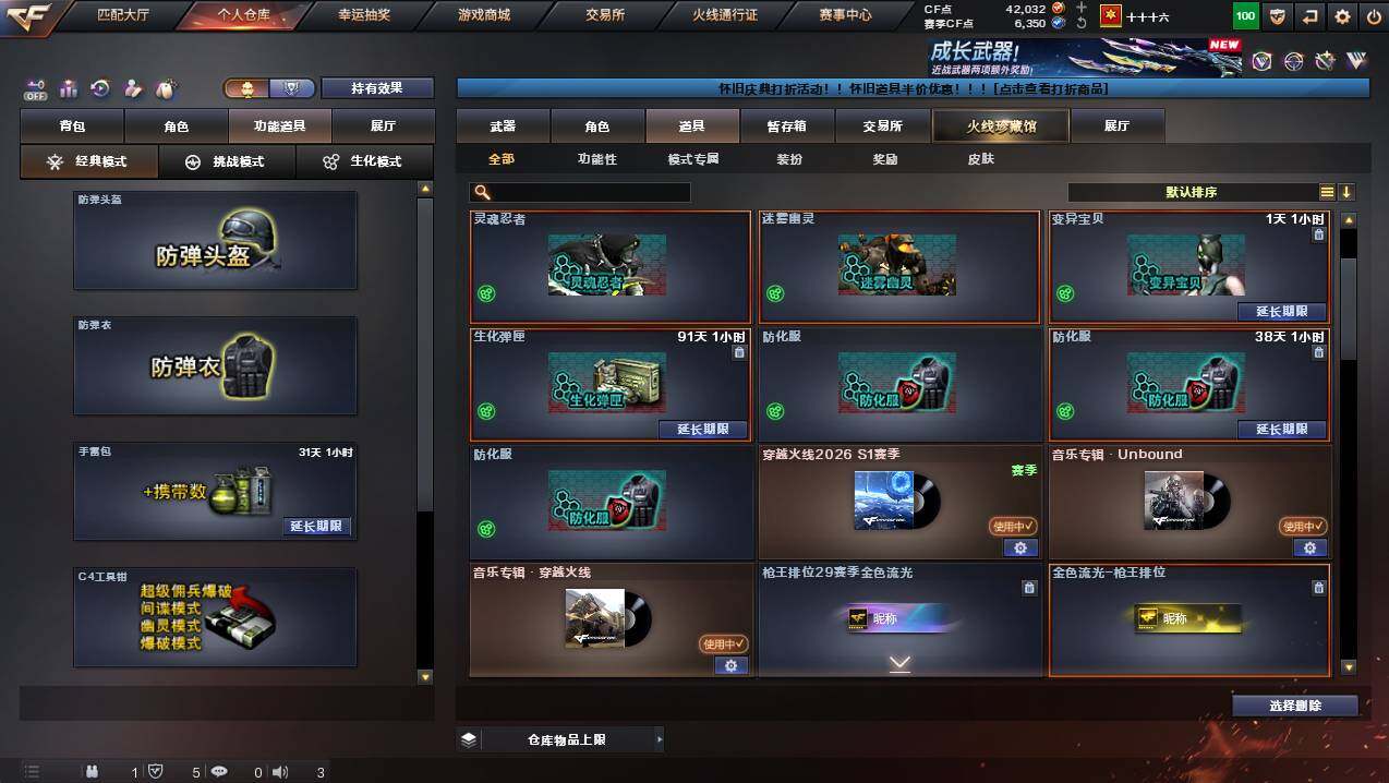 CFCMW449852穿越火线账号详情图13