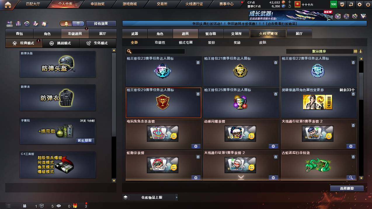 CFCMW449852穿越火线账号详情图14