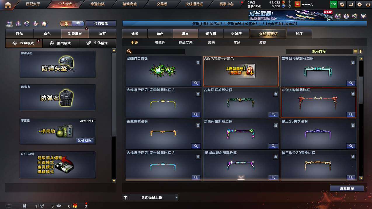 CFCMW449852穿越火线账号详情图15