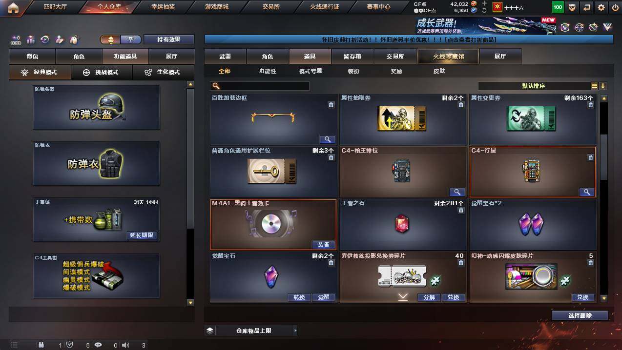 CFCMW449852穿越火线账号详情图16