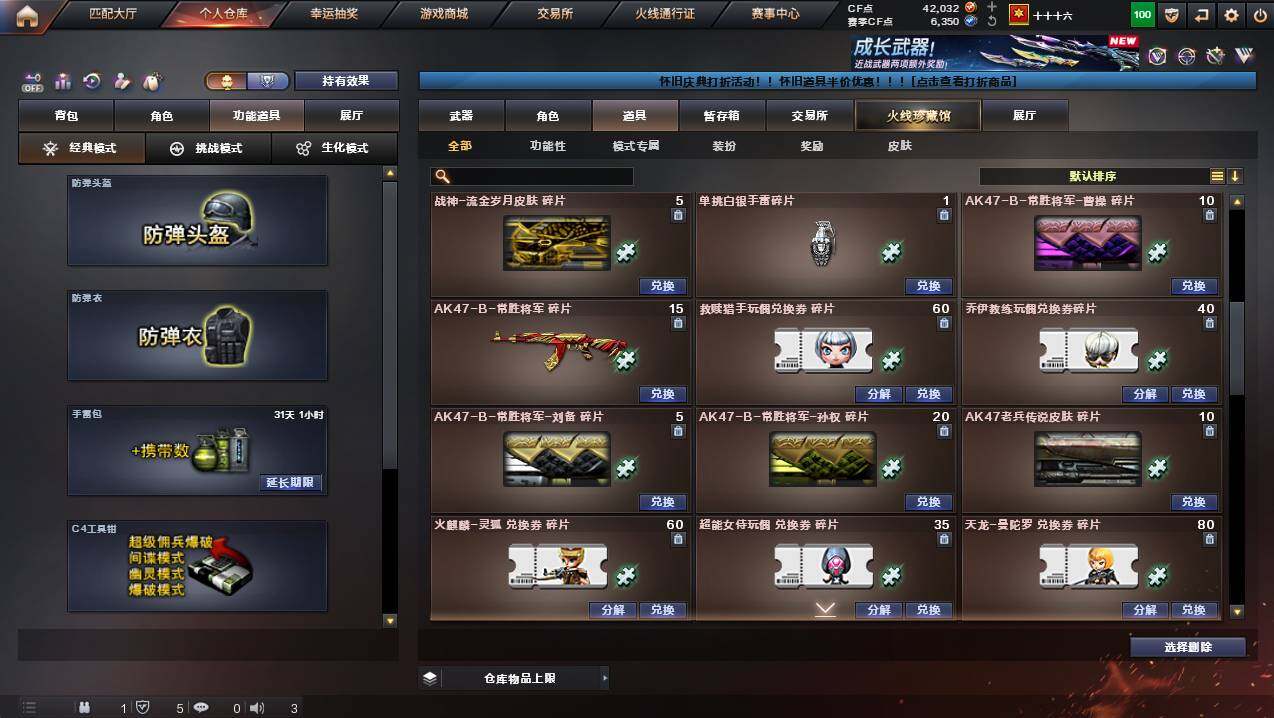 CFCMW449852穿越火线账号详情图18