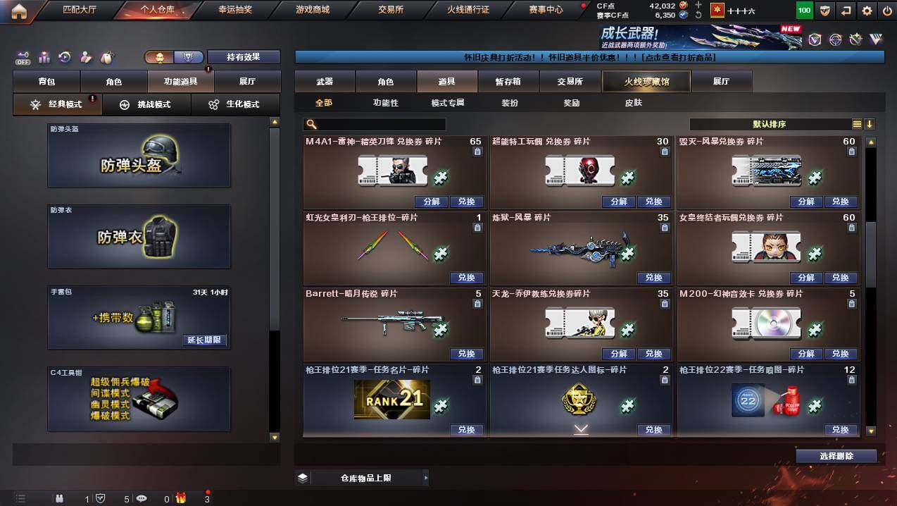 CFCMW449852穿越火线账号详情图19