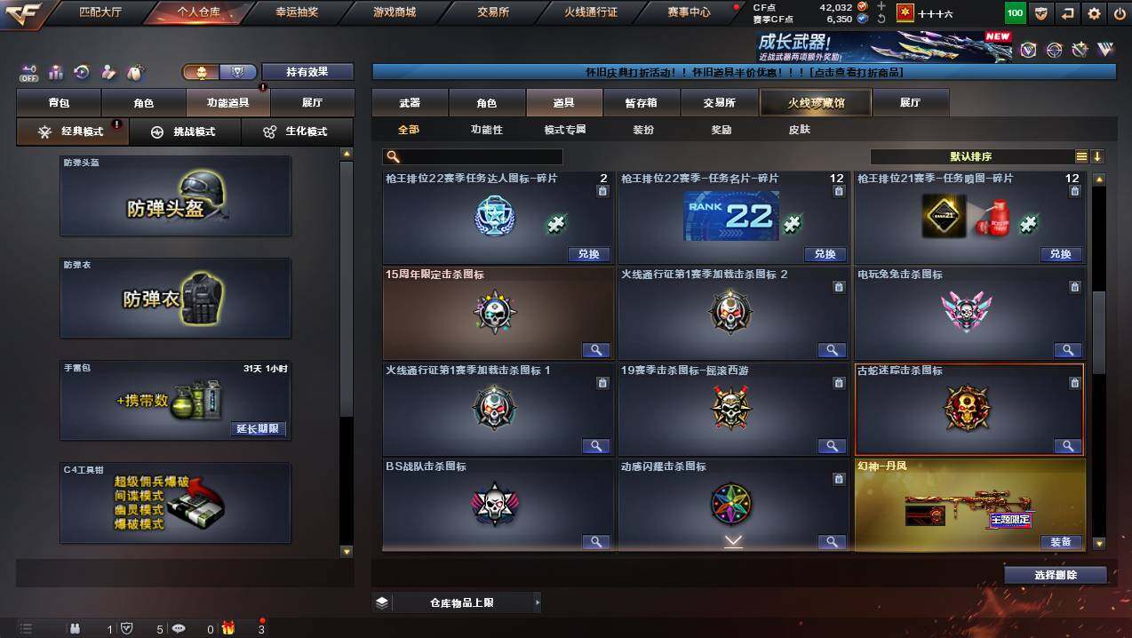 CFCMW449852穿越火线账号详情图20