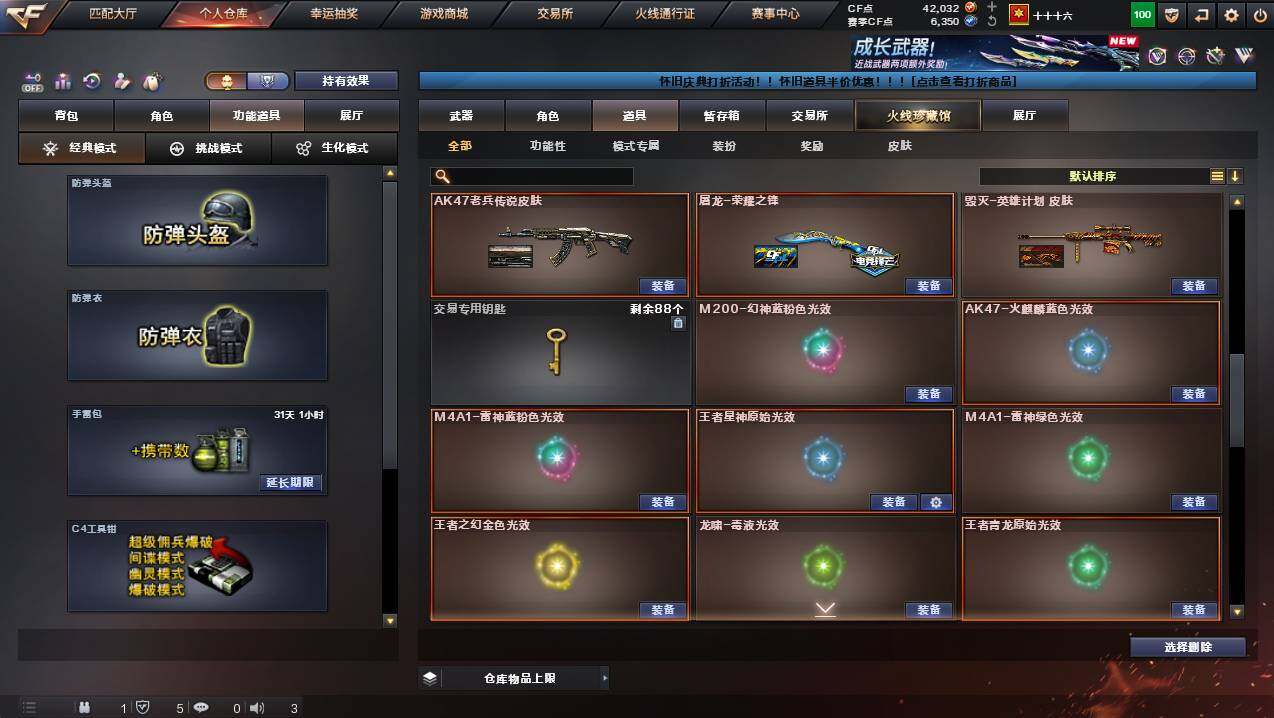 CFCMW449852穿越火线账号详情图22