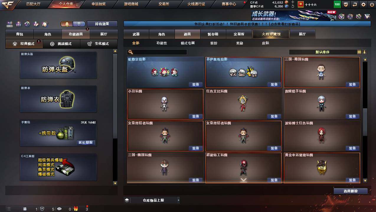 CFCMW449852穿越火线账号详情图23