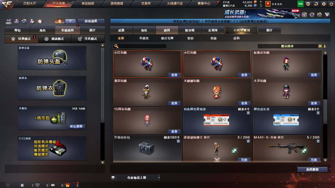 CFCMW449852穿越火线账号详情图24