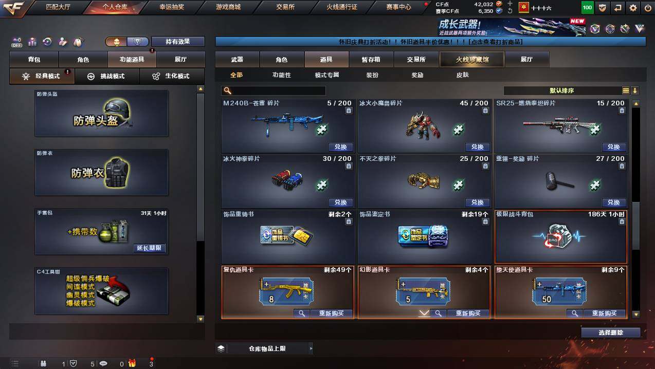 CFCMW449852穿越火线账号详情图25