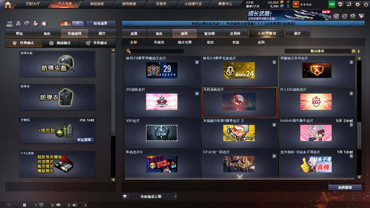 CFCMW449852穿越火线账号详情图26