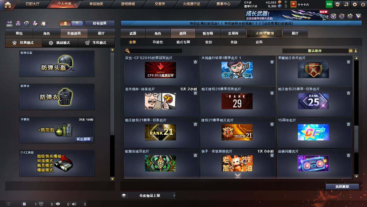 CFCMW449852穿越火线账号详情图27