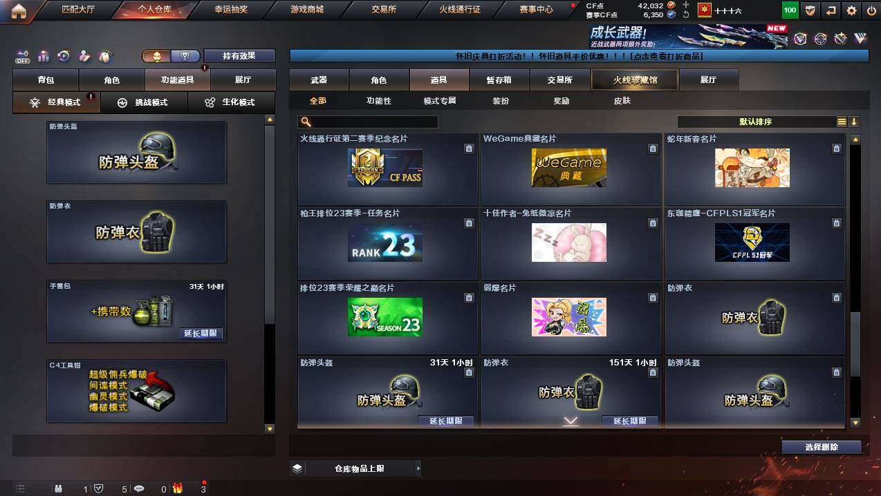 CFCMW449852穿越火线账号详情图28