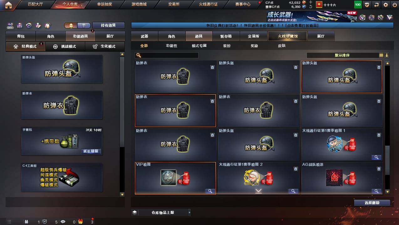 CFCMW449852穿越火线账号详情图29