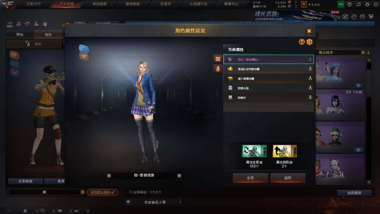 CFCMW449852穿越火线账号详情图33